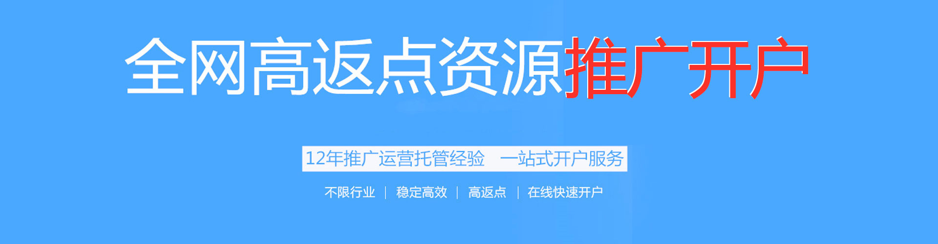 鹤庆百度竞价开户